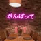 Japanese Neon Signs - Custom Promo Now - UK